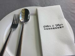 -Pita's&Tika's中东和印度风味餐厅(龙湖天街店)