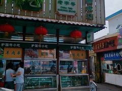 -护国寺小吃(新街口店)