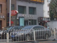 -乾山寿司(好运街店)