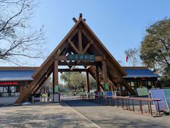 -济南植物园