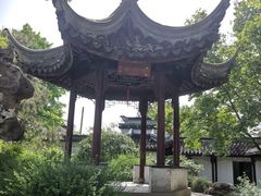 -五峰园