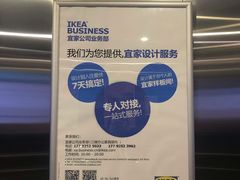 -宜家家居(西安未央商场店)