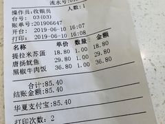 账单-东方豪客牛排意面披萨(玉函银座店)