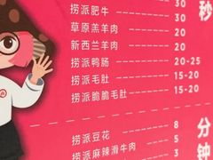 -海底捞大排档火锅(悦荟广场店)