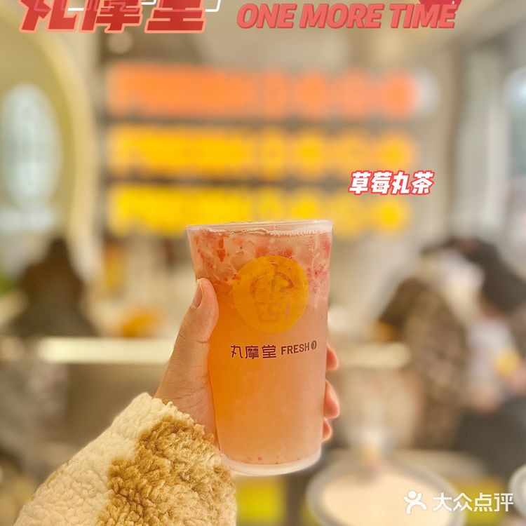 “草”喜欢你“莓”道理🍓丸摩堂草莓系列回归❗️