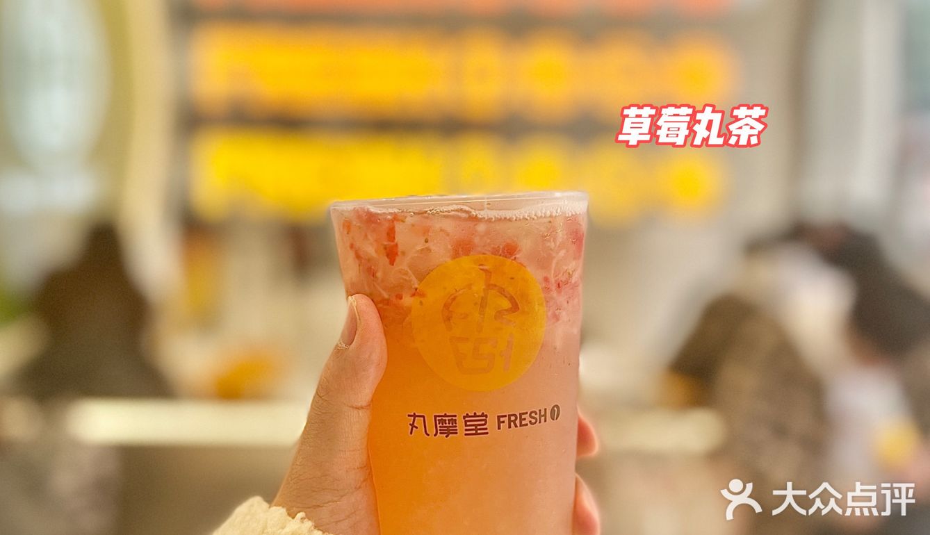 “草”喜欢你“莓”道理🍓丸摩堂草莓系列回归❗️