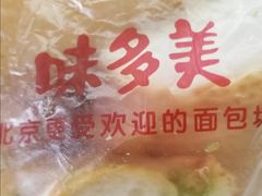 -味多美蛋糕(通州店)