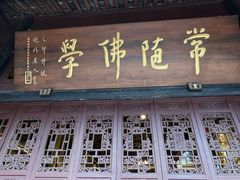 -峨眉山报国寺
