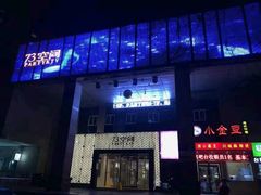 -73空间量贩式KTV