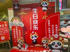 -海底捞火锅(漕宝路店)