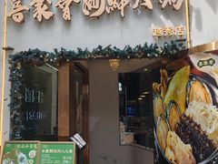 -喜聚薈·花膠雞海鮮火鍋(越秀店)