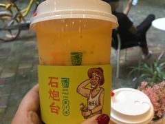 -石炮台果汁冰(天河店)