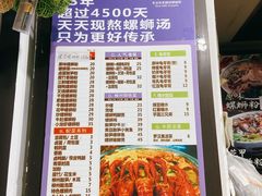 -家味螺蛳粉&烤鱼(五角场店)