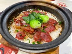 食神腊味煲仔饭-好好彩啫啫煲·广东小馆(上海七宝领展广场店)