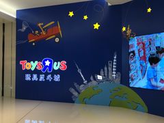 门面-TOYSRUS玩具反斗城(上海万象城店)