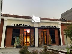 -E+有冰工厂·昆仑寒宫2(五角场店)