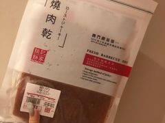 -钜记手信(兴华楼店)