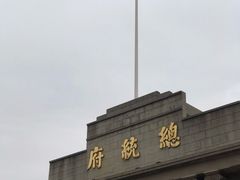 -南京中国近代史遗址博物馆(南京总统府)