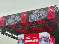 -中国盱眙国际龙虾节广场