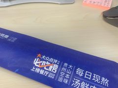 -贵凤凰贵州米粉(五道口店)