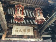 iphone_upload_pic-前童古镇