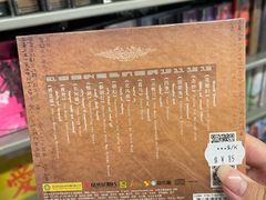 -Hi Fi Acoustic 梵香禅韵·色声香味