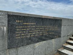 -青澳湾北回归线广场
