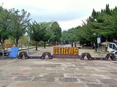 -溪口-滕头旅游景区