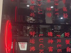 -虾吃虾涮.虾火锅.肉蟹煲(步步高梅溪新天地店)