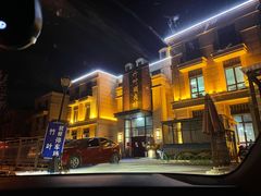 -竹叶涮肉坊(总店)