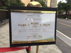 -美的鹭湖森林度假区