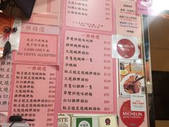 菜单-一乐烧鹅(中环店)