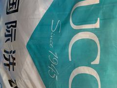 -UCC国际洗衣(贺田尚城精选店)