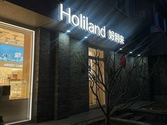 -好利来(北新桥店)