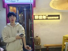 -那些年一起吃串的地方烧烤(观前街店)