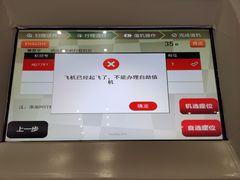 -郑州新郑国际机场