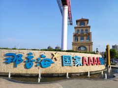 -那香海钻石沙滩浴场