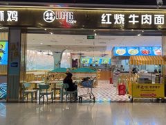 -鹿港小镇(天津机场店)