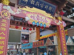 -解放路步行街