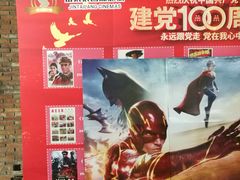 -金太狼4k国际影城