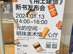-新华文创·光的空间