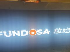 -放哈·甜醅子奶茶创造者(西站店·非遗剪纸主题)