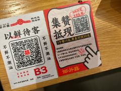 -邹开喜·炭炉鸡煲·海鲜火锅(虹口足球场店)