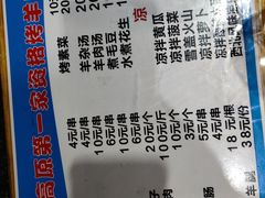 -高原第一家资格烤羊肉(玉林南路总店)