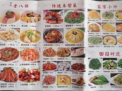 -长兴菜馆(高桥店)