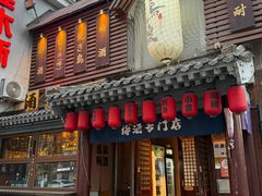 -鸟泉居酒屋·烧鸟·酒馆(百子湾店)