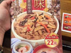 -食其家·牛丼咖喱(A世界店)