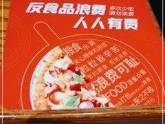 -比格比萨自助(花园路店)