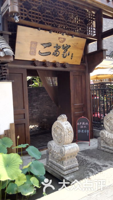 都氏二当家·木系图片 - 第3226张