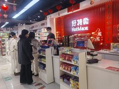 -好特卖HotMaxx(杭州滨江宝龙城店)